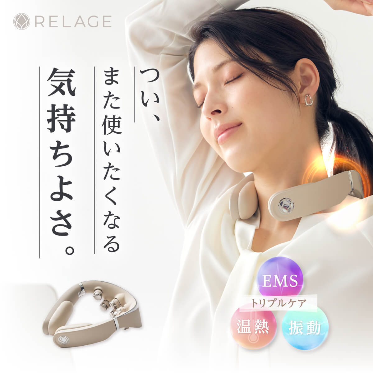 【日々の疲労困憊に】 EMS のど首世話をする 首 肩 世話をする 伸び伸びする 振りまわす 温熱 RELAGE リラージュ 成人男性 お上さん コードレス 申し受ける式 静音 差し上げ物 ※ 診療用 診療計器 切り上げるグッズ 揉み療治 ネックマッサージャー 揉み療治器 ではありません