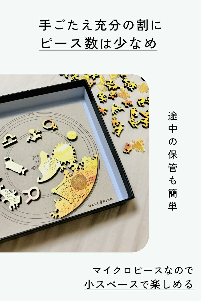 圧倒的な満足度！木製 コンパクト パズル【月】マイクロピース 難しい