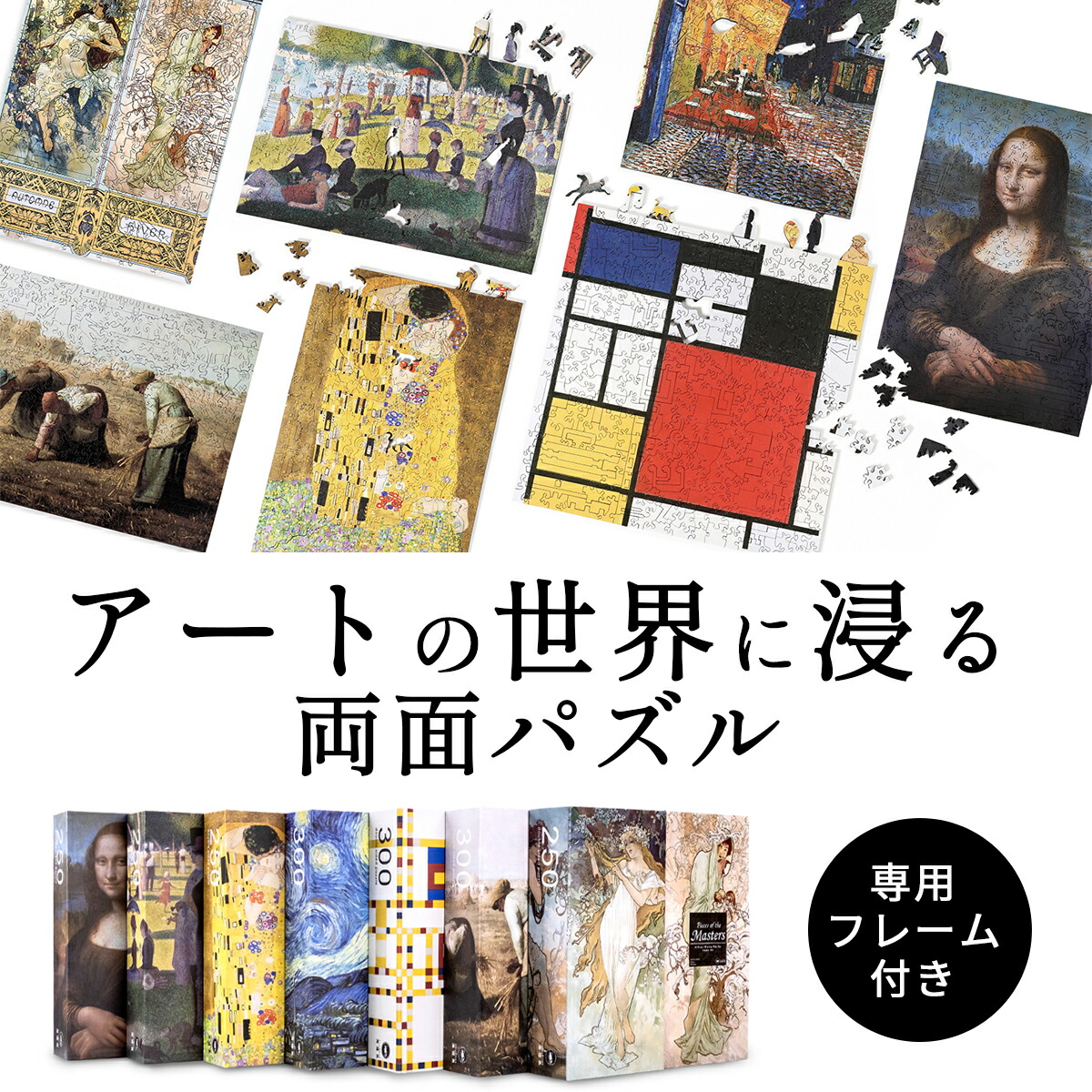 楽天市場】世界の巨匠から選べる【専用フレーム付】木製 両面パズル 高