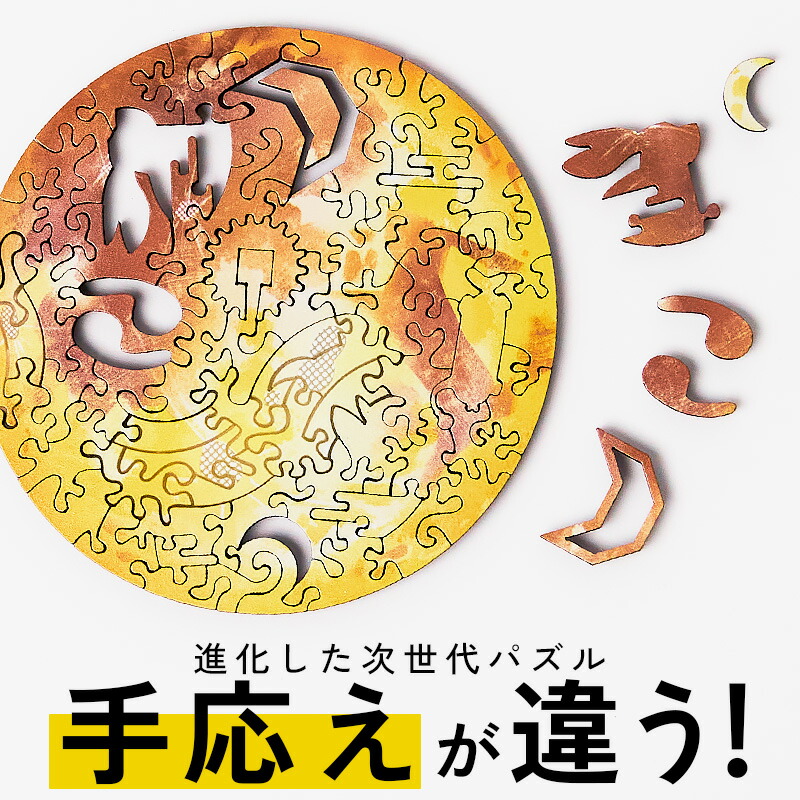 圧倒的な満足度！木製 コンパクト パズル【月】マイクロピース 難しい 大人向けパズル おしゃれ 珍しい 面白い 高級 インテリア 大人 記念日 プレゼント ギフト 何度も楽しめる ジグソーパズル 専用フレーム付［ 宇宙の破片 -ソラノカケラ- ］｜レトロ工房　Relajante