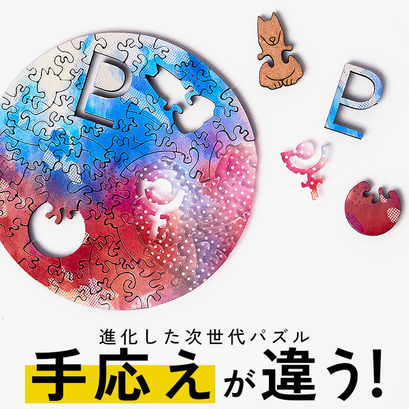 楽天市場】【世界最高難易度 Lv.10 認定】 木製 パズル 【太陽