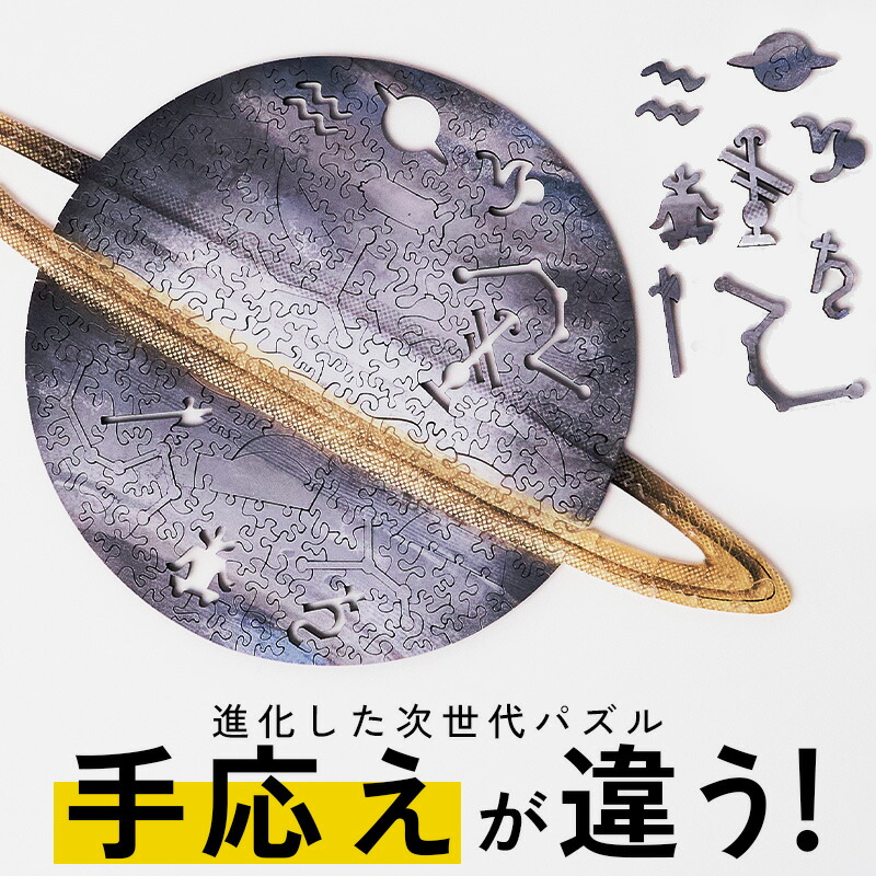 楽天市場】【世界最高難易度 Lv.10 認定】 木製 パズル 【太陽