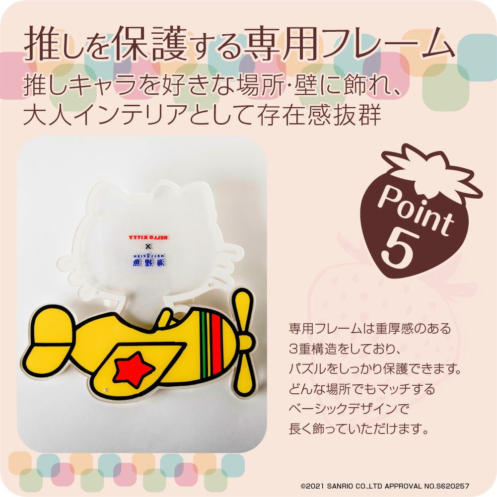 ハローキティ キティちゃん 大人 グッズ サンリオ コラボ ブランド プレゼント いちごの破片 ジグソーパズルと専用フレームのセット Hello Kitty Prescriptionpillsonline Is ハローキティ キティちゃん 大人 グッズ サンリオ コラボ ブランド プレゼント いちごの破片 ジグソーパズルと専用フレームのセット Hello Kitty Prescriptionpillsonline Is