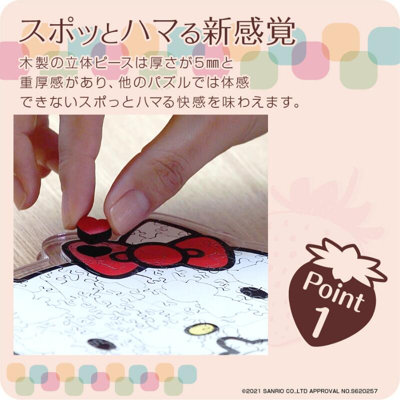ハローキティ キティちゃん 大人 グッズ サンリオ コラボ ブランド プレゼント いちごの破片 ジグソーパズルと専用フレームのセット Hello Kitty Prescriptionpillsonline Is ハローキティ キティちゃん 大人 グッズ サンリオ コラボ ブランド プレゼント いちごの破片 ジグソーパズルと専用フレームのセット Hello Kitty Prescriptionpillsonline Is