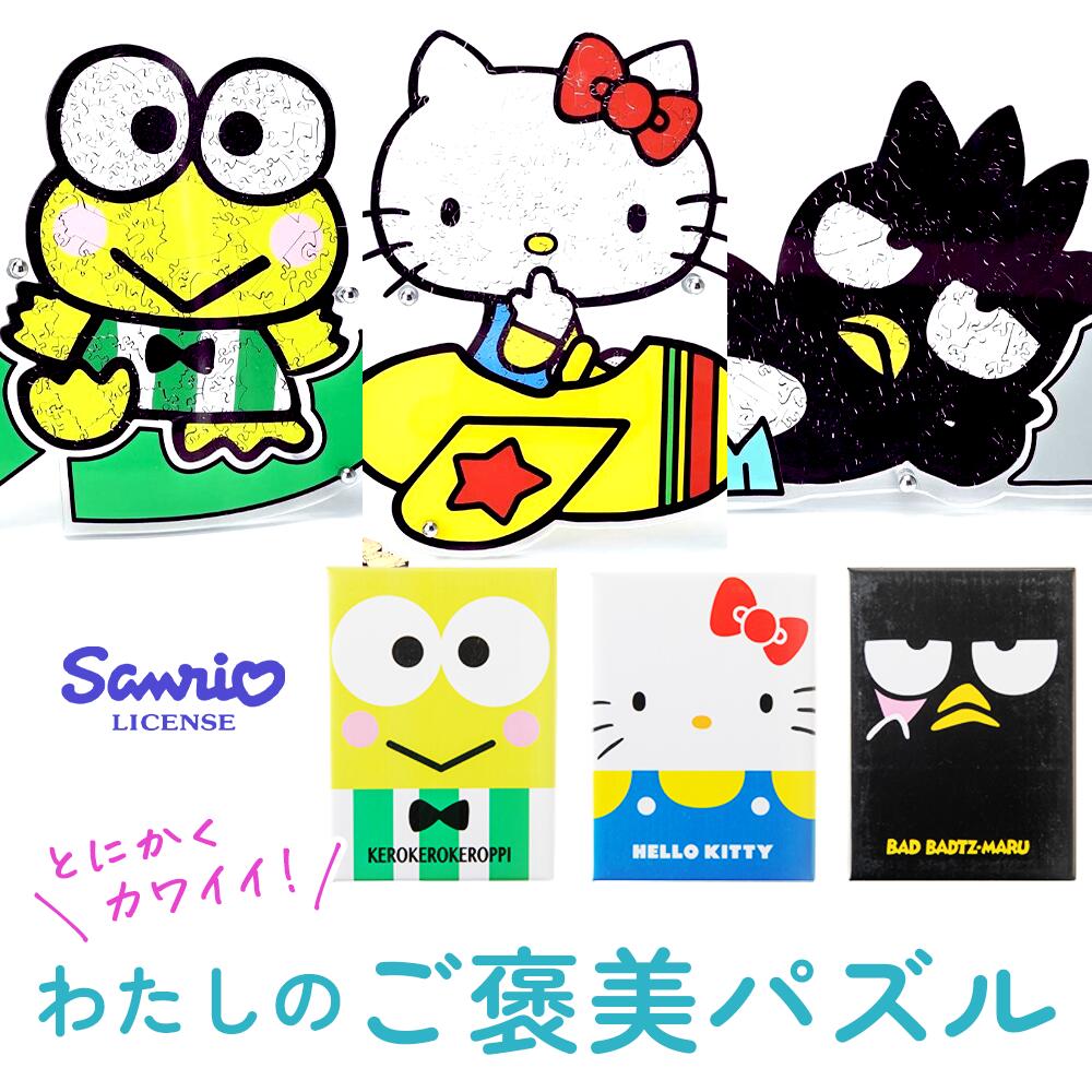 楽天市場】ジグソーパズル けろけろけろっぴ(けろけろけろっぴ