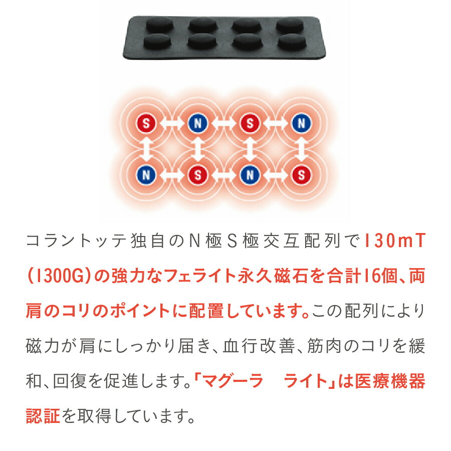 コラントッテMAG-RALITE(マグーラライト)【ポイント10倍/送料無料/正規品】