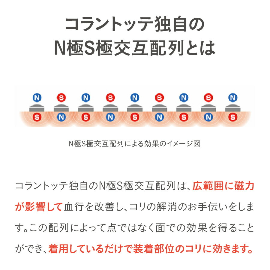 コラントッテMAG-RALITE(マグーラライト)【ポイント10倍/送料無料/正規品】