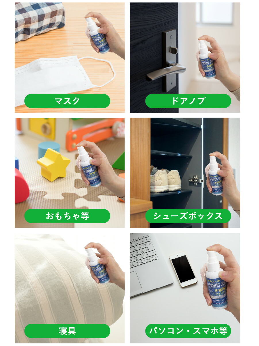 【あす楽】安心の日本製アルコール除菌ジェルスプレーエタノール75%配合アルコールハンドジェルとアルコール除菌スプレーの2WAYアルコールジェル手指洗浄ウイルス対策業務用防災ハンズガード60mlアルコール75%【送料無料】