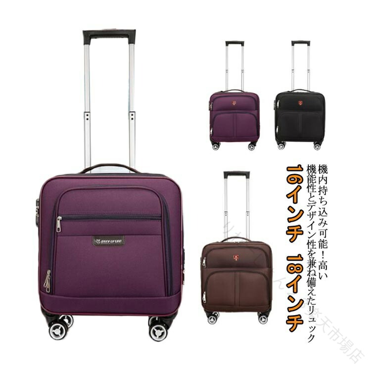 旅行 バッグ ソフト キャリー ケース 旅行 バッグ 大容量 軽量 静音 防水 ソフト キャリーバッグ キャリー リュック ショッピング カート ビジネス 出張 機内 持ち込み トラブル 対応 おしゃれ