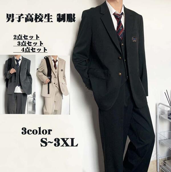 男子高生 男の子 スーツ 上下セット ブレザー 長袖 学生服 制服 スクール 制服 男子高校生 男子中学生 大きいサイズ S M L XL XXL 3XL 4XL 卒業式 入学式 文化祭 高校生 学生制服 学生服 入学 卒業式|りれーしょん23店