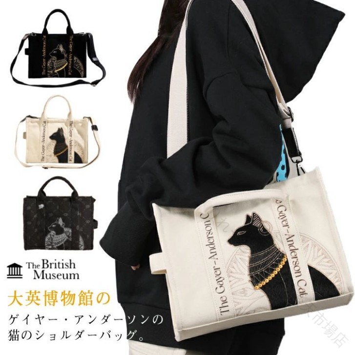 トートバッグ ショルダーバッグ 斜め掛け ゲイヤー アンダーソン の 猫 レディース 大英博物館 大容量 刺繍 軽量 手提げ キャンバス お洒落 3way ランチバッグ ハンドバッグ 通勤 通学 プレゼント|りれーしょん23店