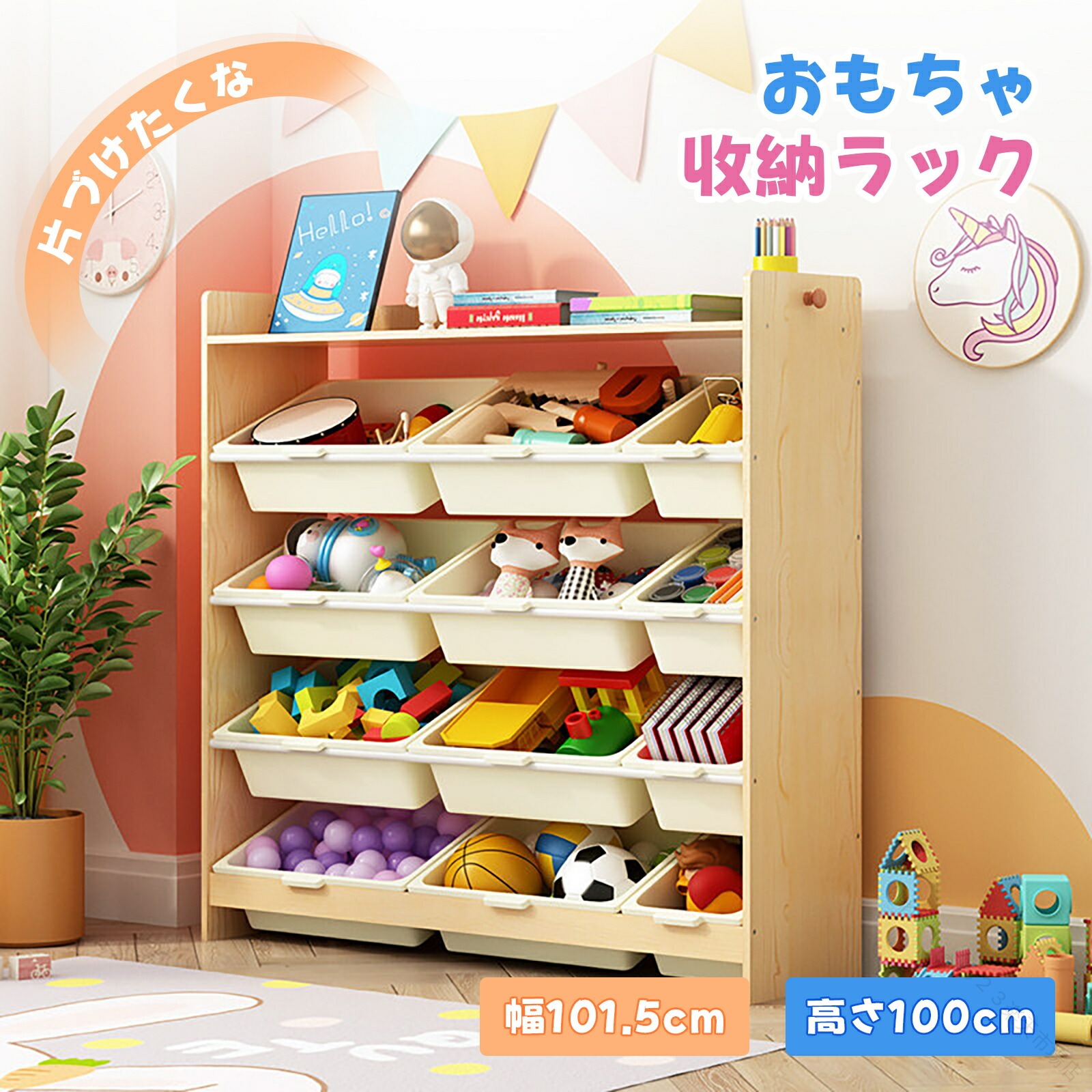 おもちゃ収納ラック おもちゃ収納4段ラック おもちゃ箱 おもちゃ収納 おもちゃ棚 おもちゃ 分類収納 子ども用家具 天然木 天板付き 4段階 収納 大容量 木製 組立簡単 収納ラック おもち｜りれーしょん２３店
