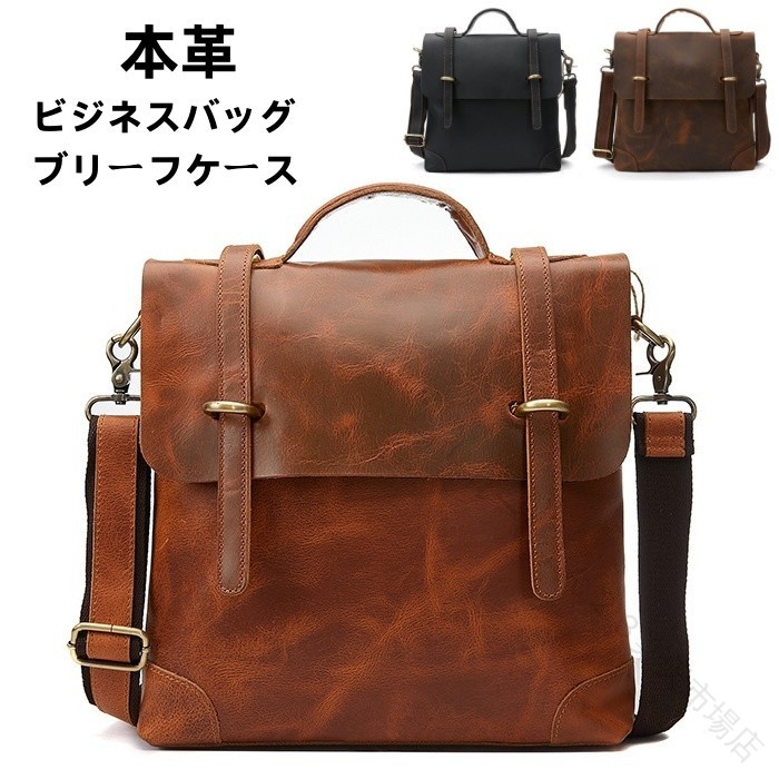 ビジネスバッグ ブリーフケース 本革 メンズバッグ 2wayバック 多機能 A4ファイル ショルダー 通勤 営業 レザーバッグ ノート PC タブレット 収納 オフィス ビジネス リクルート 就活 人気 就職 出張 ギフト プレゼント 父の日 カジュアル 鞄|りれーしょん23店