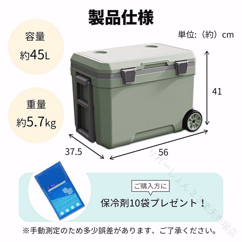 クーラーボックス 45L 大型 大容量 軽量 キャスター付き 高密閉性 水抜き栓 保冷力 アウトドア キャンプ 持ち運びやすい 冷却ボックス 保冷コンテナ 保冷バッグ ポータブルクーラー 保冷|りれーしょん23店