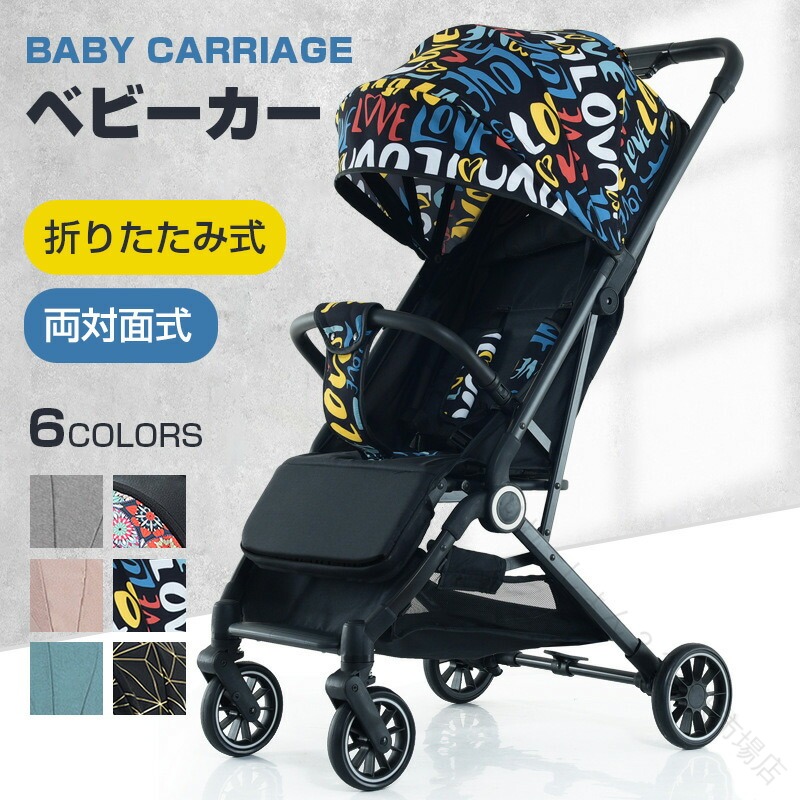 ベビーカー 新生児 36か月 b型 寝る 座る 6.5kg 軽い UVカット ハイシート ハイポジション 大車輪 サスペンション ワンタッチ折りたためる おしゃれ 欧米大流行 出産祝い 出産準備 赤ちゃん|りれーしょん23店
