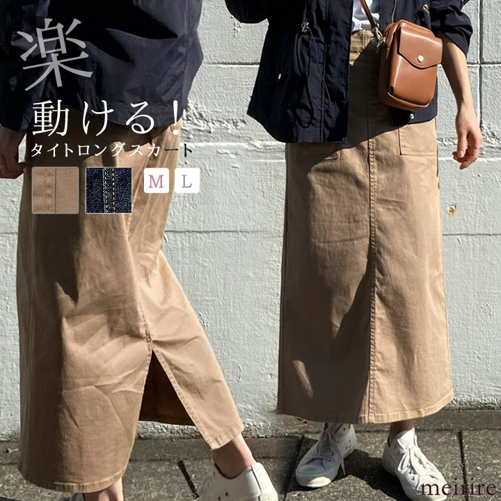 楽天市場 ストレッチコットン ロングパンツ ゆるパンツ ワイドパンツ レディース 21 春夏 ファッション 30代 40代 ママ 大人カジュアル 体型カバー ゆったり 9分丈 10分丈 ウエストゴム クロップド デニムパンツ チノパンツ ジーンズ ジーパン M L Meirire