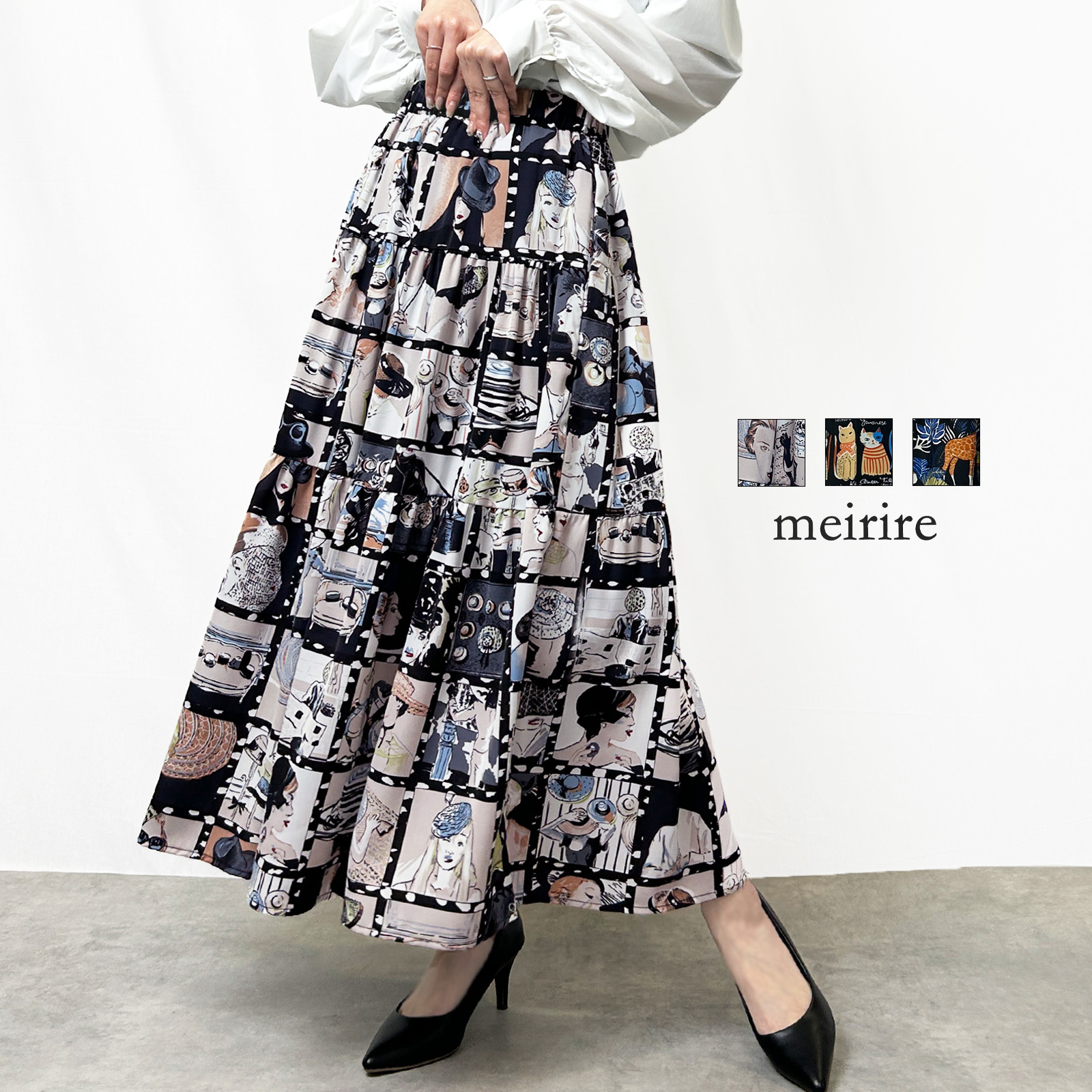 新品　タグ付き　アズノゥアズオオラカ 猫じゃスカート　ジャガード　大きいサイズ 猫じゃSK | AS KNOW AS オンラインショップ