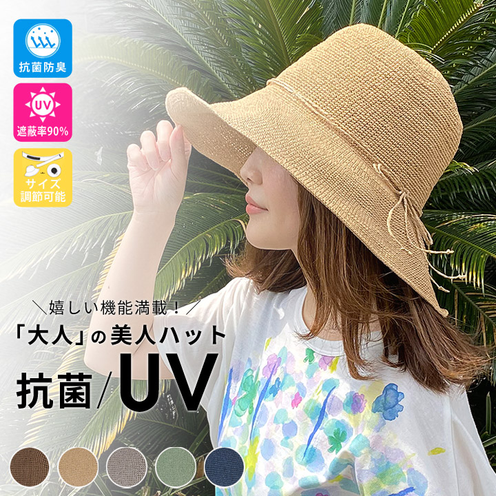 楽天市場 Sale 抗菌 ペーパーラフィア風 細リボンuvカット帽子 麦わら帽子 Uvハット レディース 春 夏 ファッション トレンド お洒落ペーパーハット ストローハット 日焼け防止 紫外線対策グッズ つば広 30代 40代 50代 ファッション トレンド Meirire 楽天市場 Sale 抗菌 ペーパーラフィア風 細リボンuvカット帽子 麦わら帽子 Uvハット レディース 春 夏 ファッション トレンド お洒落ペーパーハット ストローハット 日焼け防止 紫外線対策グッズ つば広 30代 40代 50代 ファッション トレンド Meirire