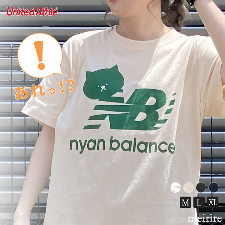 楽天市場 Sale ネコポス送料無料 ニャンバランス Nyanbalance ねこ ブランドロゴ パロディプリントtシャツ United Athle ユナイテッドアスレ アダルトサイズ 5 6オンス ハイクオリティtシャツ5001シリーズ レディース メンズ ユニセックス 21 Ss 半袖 M L Xl