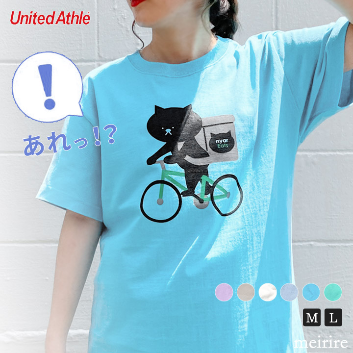 楽天市場 ポッキリ価格00円 ネコポス送料無料 ねこ ブランドロゴ パロディプリントtシャツ United Athle ユナイテッドアスレ アダルトサイズ 5 6オンス ハイクオリティtシャツ5001シリーズ レディース メンズ ユニセックス ファッション 21ss 半袖 M L Xl