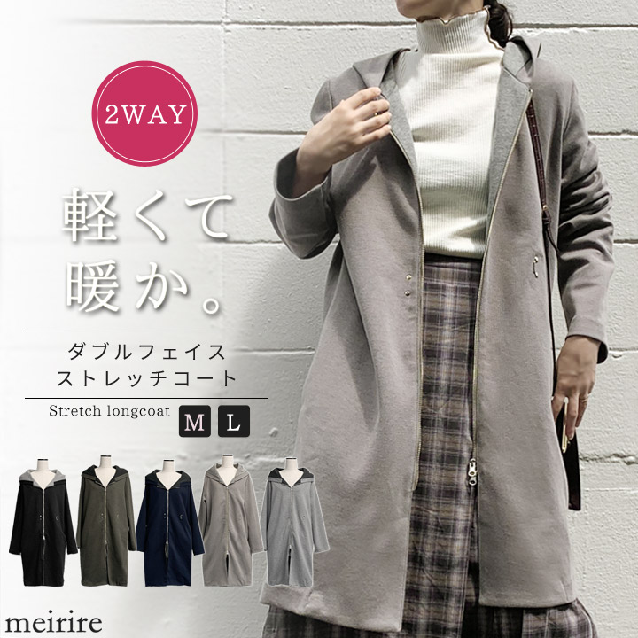 楽天市場 21awver 再販 送料無料 ダブルフェイス2wayガウンコート 秋アウター 冬アウター レディース ファッション ストレッチ ロングコート カーディガン コーディガン 羽織 おしゃれ フード スウェット ロング丈パーカー M L Meirire メイリールー Relax Casual