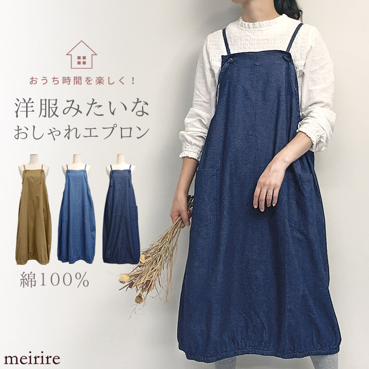 楽天市場 21aw再販 チノタイプ入荷 やわらかコットン バルーン エプロンチュニック チュニックエプロン エプロンワンピース レディース 春夏秋冬 保育士 かわいい デニムエプロン キャミワンピース ジャンスカ サロペット ジャンパースカート Meirire メイリールー