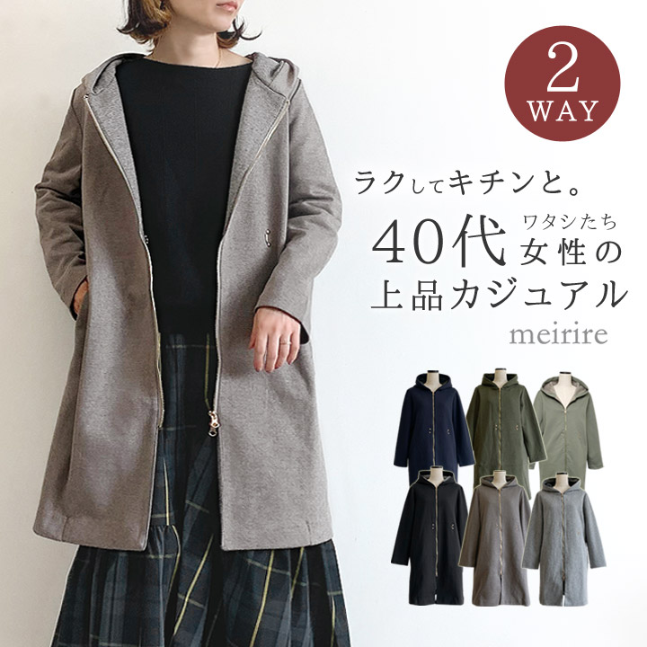 大好評です ダブルフェイス 2WAY ガウンコート 春アウター レディース