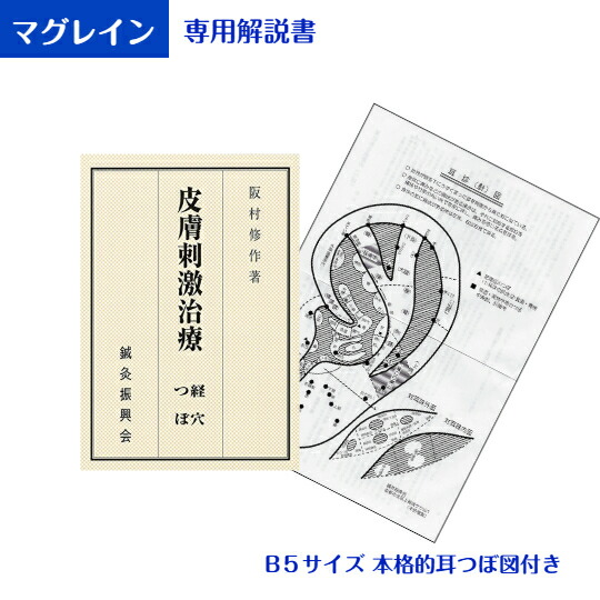 新品未使用☆坂村研究所☆マグレイン銀粒300粒 楽天市場】マグレインN 銀粒 【300粒】 阪村研究所 : お灸