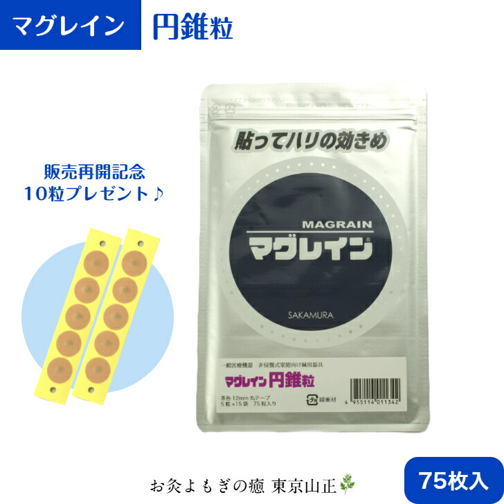 楽天市場】クリア 金粒 【合計280粒】正規品 耳つぼシール 阪村