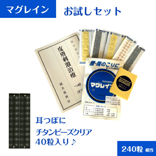 SAKAMURA マグレインクリア　チタン100粒 商品情報｜マグレイン – SAKAMURA