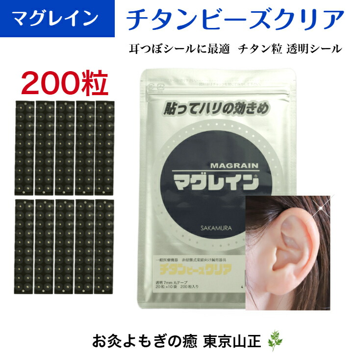楽天市場】メーカー直入！【正規マグレイン】【200粒】チタン