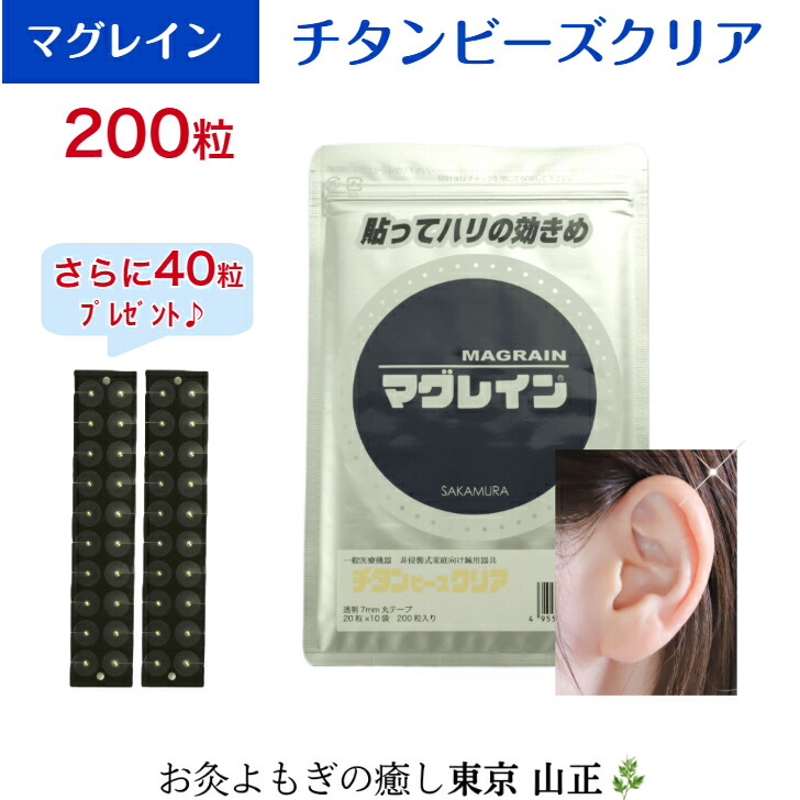 マグレインN 300粒 チタン 茶色 楽天市場】【在庫】マグレインN 300粒 : まいどドラッグ