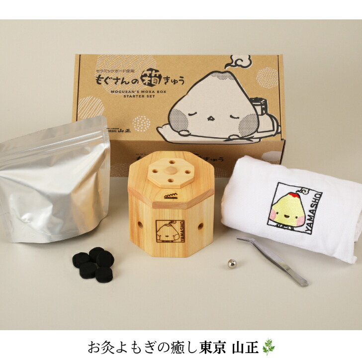 もぐさんの箱きゅう書き割り 山正 箱きゅう 炭化もぐさ50粒付き添い人