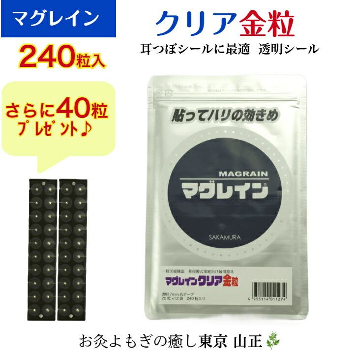 マグレイン N 300粒入り チタン・金粒 000000003493-04-m.jpg?t=