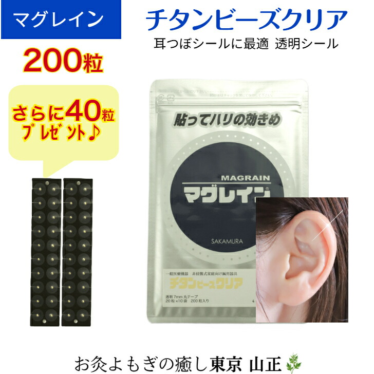 【数量限定！！】マグレイン　マグレインクリア　金粒　240粒　新品未使用 マグレインストア / マグレインクリア(240粒)金粒