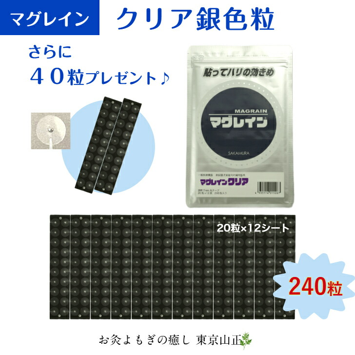 楽天市場】【正規品】クリア 金粒 【合計280粒】耳つぼシール