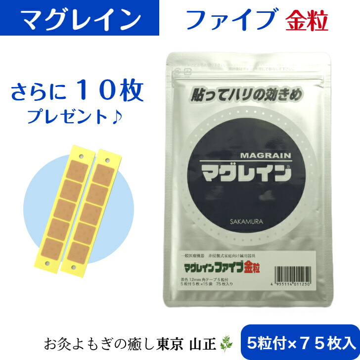 楽天市場】【正規品】クリア 金粒 【合計280粒】耳つぼシール 阪村研究