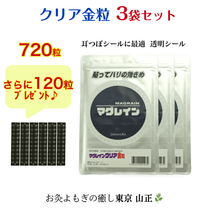 楽天市場】【粒鍼】【MAG RAIN】阪村研究所 マグレイン チタンビーズ