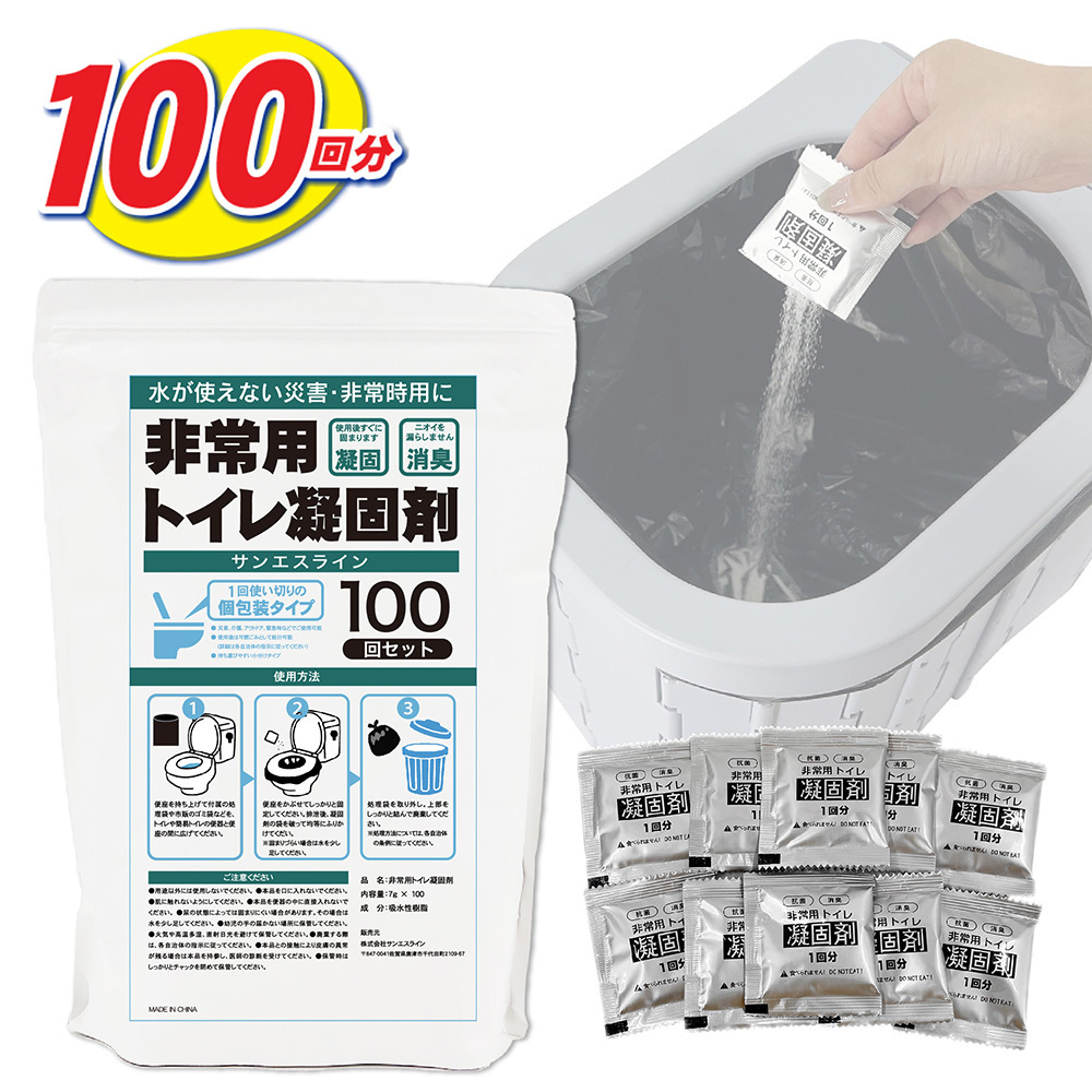 T1 防災対策 ４０回分 トイレ凝固剤 袋付 セット 抗菌 消臭 日本製