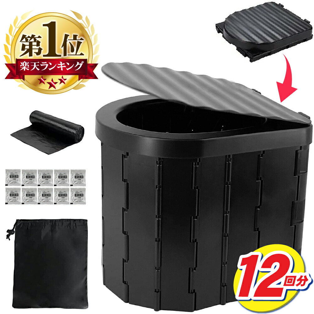 簡易トイレ 折りたたみ椅子式の商品画像