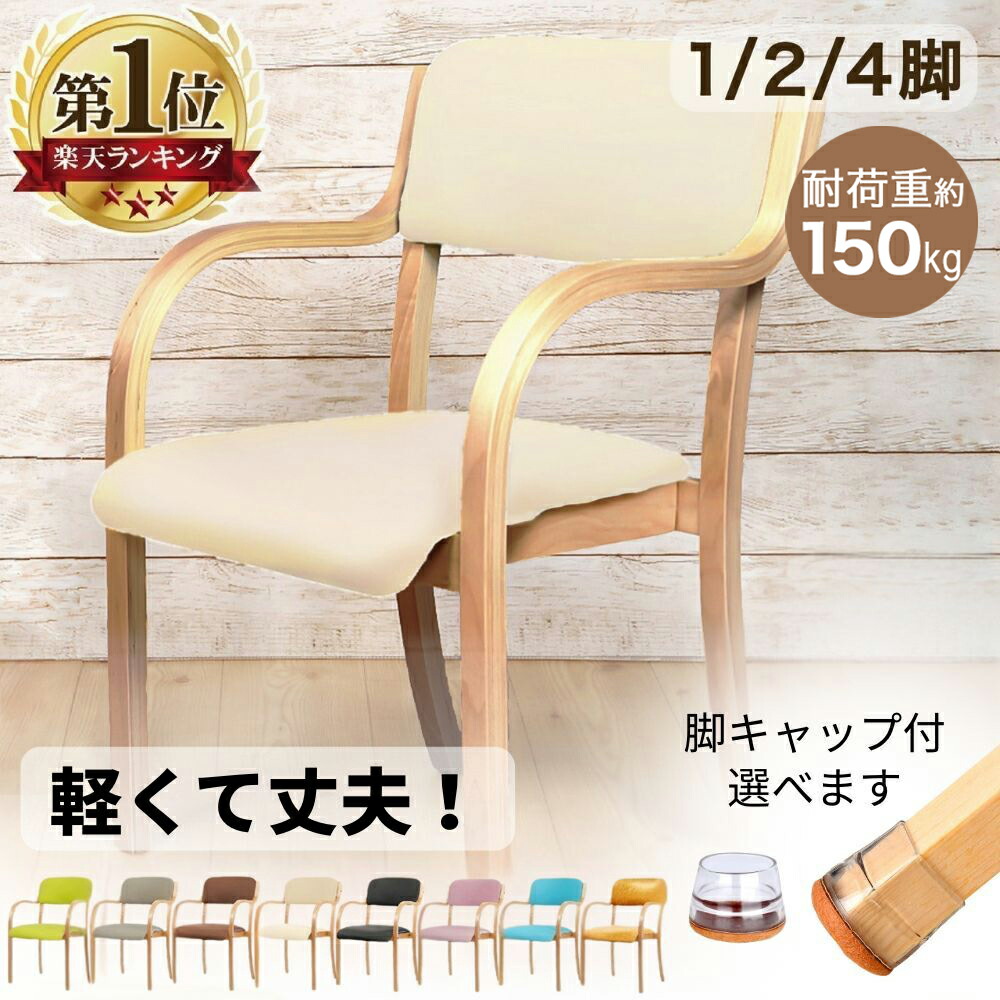 楽天市場】【1年保証】 折りたたみ 椅子 完成品 木製 1脚 2脚
