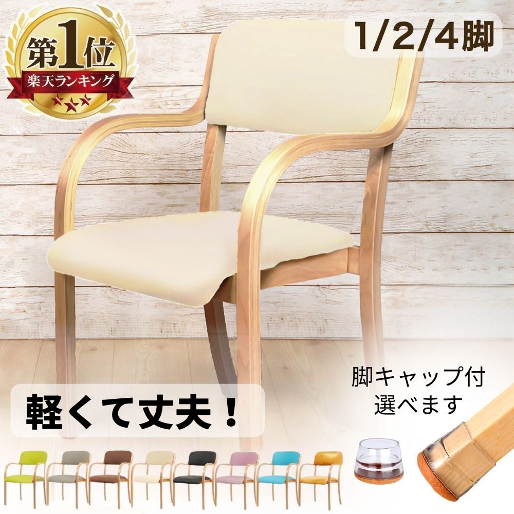 楽天市場】【1年保証】 折りたたみ 椅子 完成品 木製 1脚 2脚