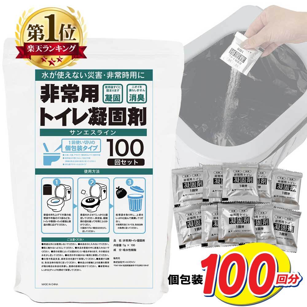 楽天市場】【10年保存】 簡易トイレ 凝固剤 200回分 個包装 ポータブル