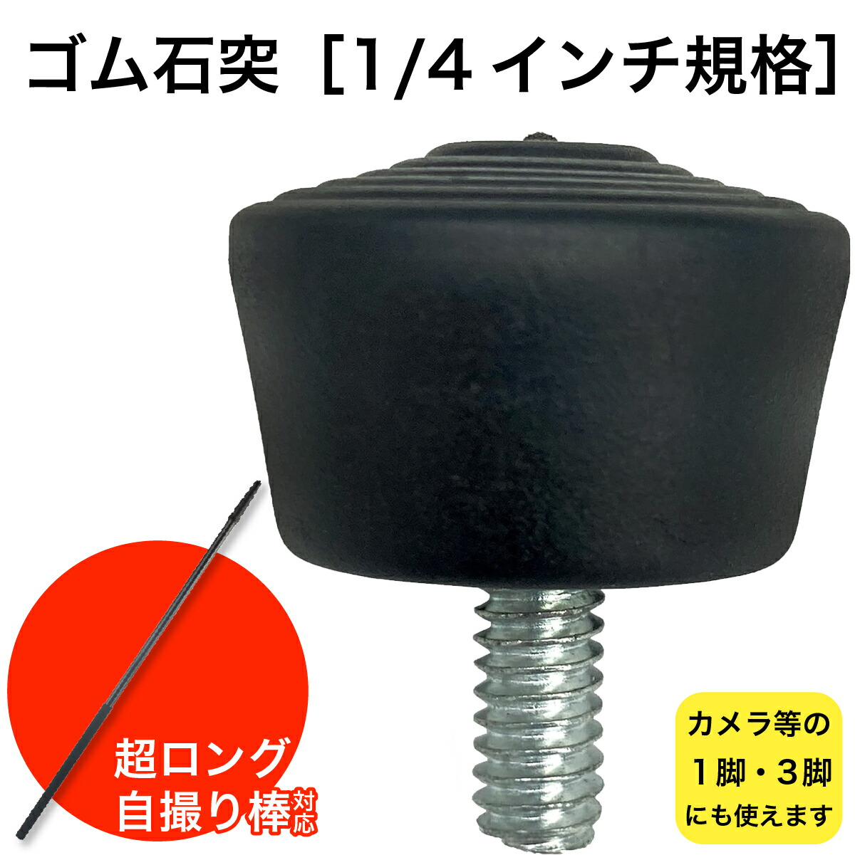 楽天市場】超ロング 自撮り棒 10m 5m GoPro 用 アダプター 付き