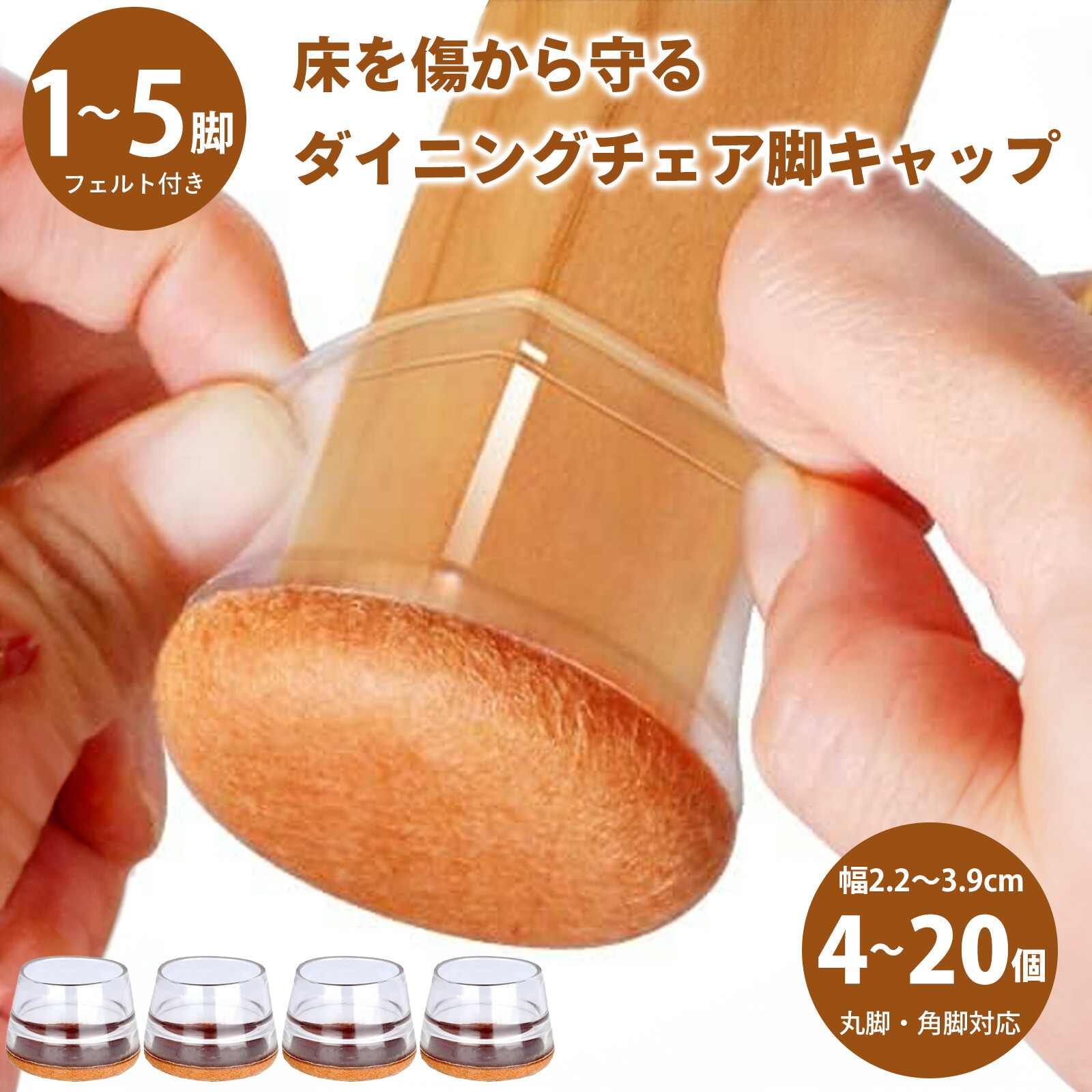 楽天市場】【5%引クーポン☆19日20時~】 介護椅子 強化 脚キャップ 1脚