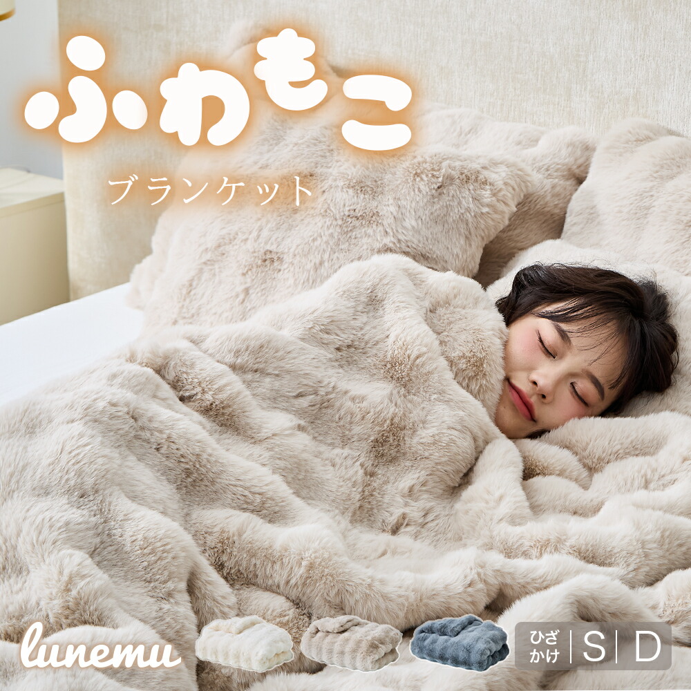 楽天市場】【初売り 1/1~1/3☆】 ふわとろ ストライプ ブランケット