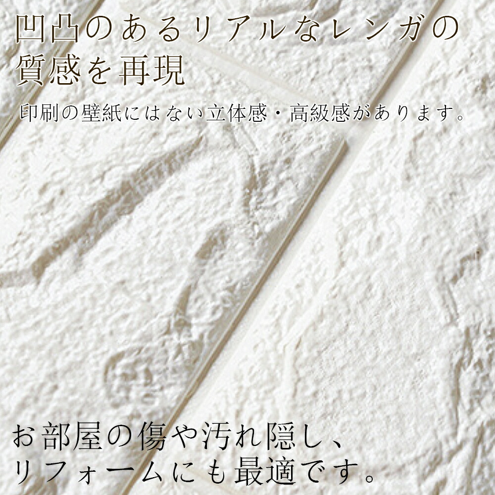 原価割れ Diy 壁紙の上から貼れる壁紙賃貸新生活壁紙シールおしゃれ白レンガウォールステッカー3d 立体70cm 77cm 30枚ナチュラルホワイトdiy 立体自己粘着シール北欧パネルクロスく日はお得