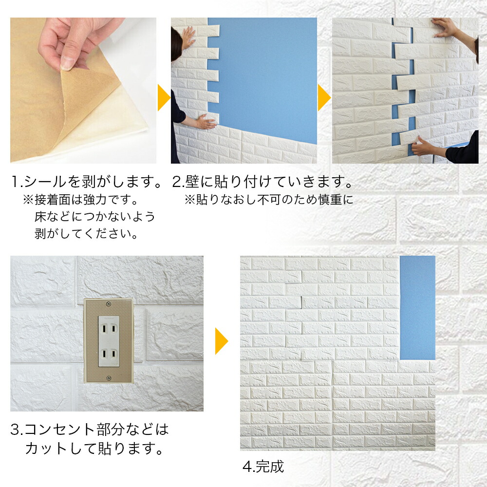 3d壁紙 シール クッション のり付き 北欧 立体自己粘着シール 壁 子供 保護 おしゃれ レンガ ペット 猫 赤ちゃん 補修 Diy 断熱 パネル ウォールステッカー 立体 30枚 クロス 背景シート 70cm 77cm 壁紙 白 防音 キズ ナチュラルホワイト