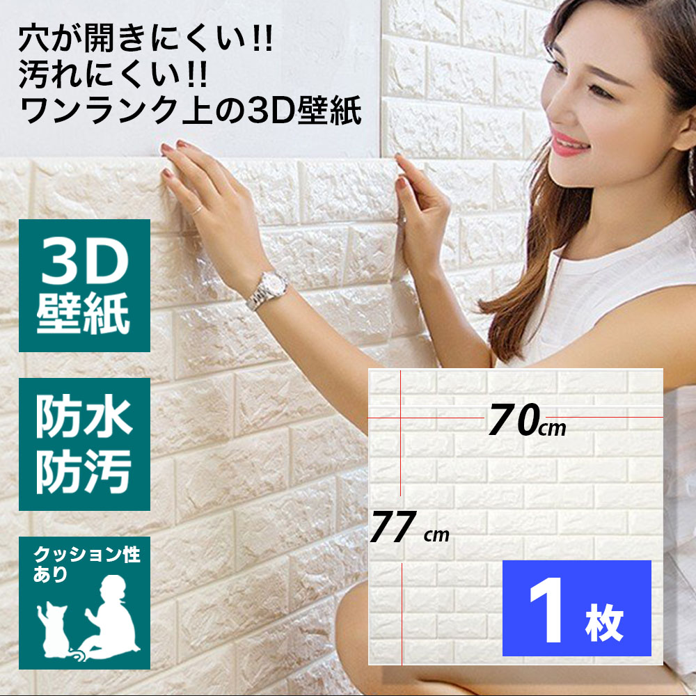 楽天市場】【スーパーSALE】 壁紙 壁紙シール 70cm × 77cm 30枚 のり