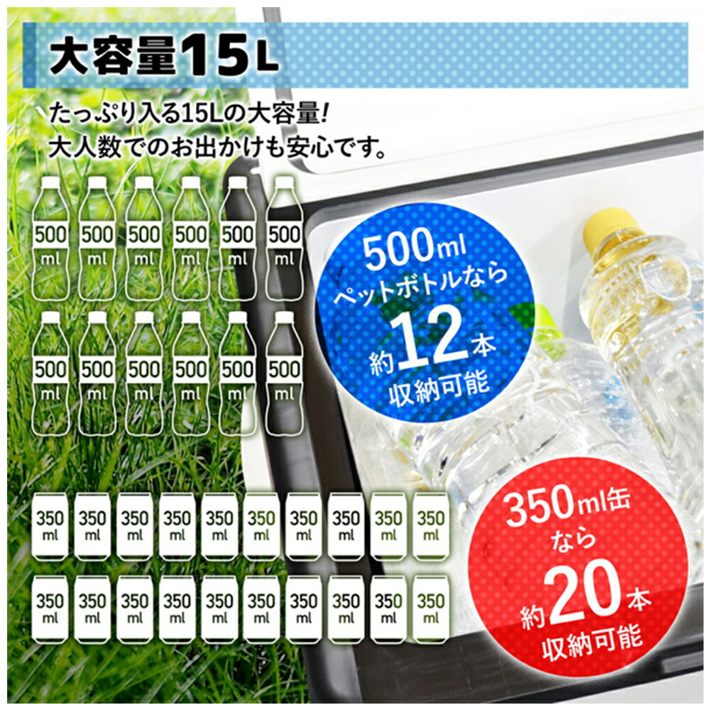 15l 車載 Dc 冷蔵庫 まで温度設定可能 小型 12v 冷凍庫 ミニ ポータブル アウトドア 24v 車載 冷凍冷蔵庫 災害 防災 レジャー アウトドア 車中泊 災害 車載冷蔵庫 小型 ミニ おすすめ クーラーボックス トラック 送料無料 サンエスライン 店 小型 コンパクト 15l 車載 Dc 冷蔵庫 まで温度設定可能 小型 12v 冷凍庫 ミニ ポータブル アウトドア 24v 車載 冷凍冷蔵庫 災害 防災 レジャー アウトドア 車中泊 災害 車載冷蔵庫 小型 ミニ おすすめ クーラーボックス トラック 送料無料 サンエスライン 店 小型 コンパクト